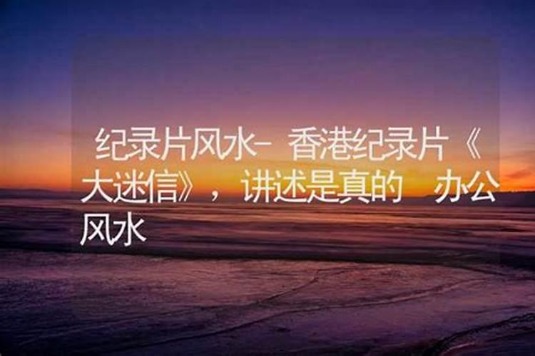 ...将的是关于墓地风水的,有什么蜻蜓点水穴 什么什么穴的,我看的时候是...