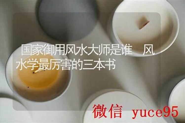 看风水的人为什么不好
