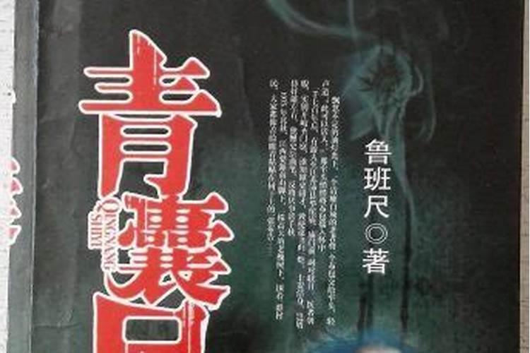 全国十大风水大师排名