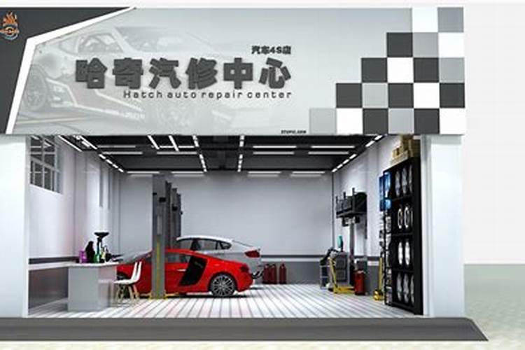 汽修店铺风水摆放什么最旺