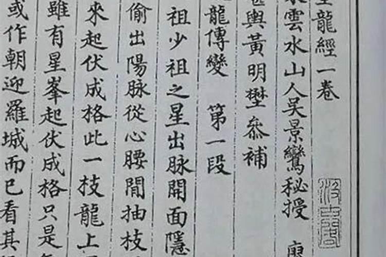 传统堪舆学传统堪舆名家