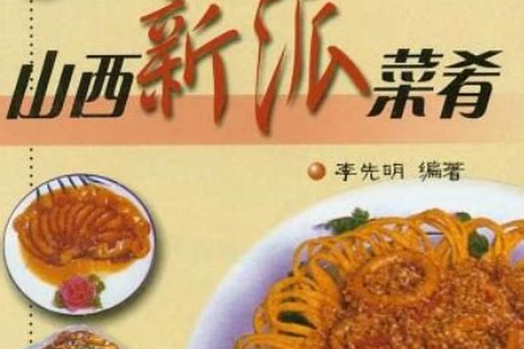 中国风水流派之三合派风水