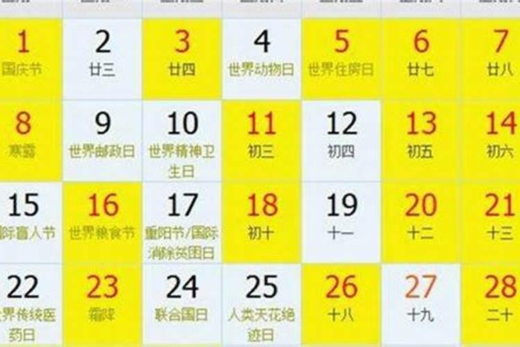 农历2024年6月13日是黄道吉日吗