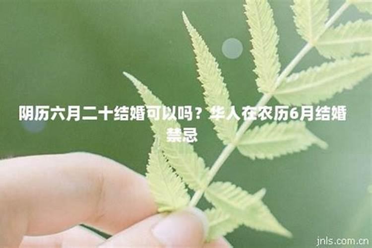 2024年农历6月14日是黄道吉日吗