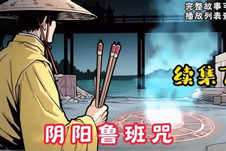 求一本都市主角会画符,驱鬼,风水的小说