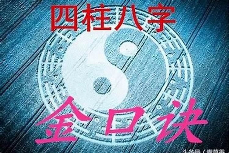 看相算命秘籍口诀 看相算命顺口溜