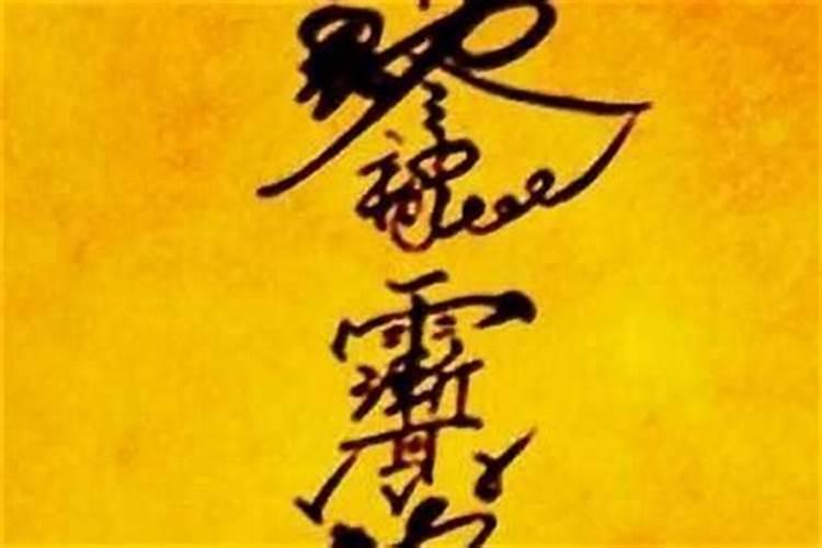 风水师秘记公主是谁