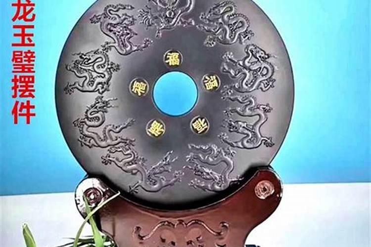 玉璧如何摆放