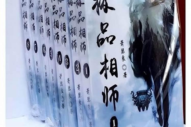 他装傻十八年是什么小说