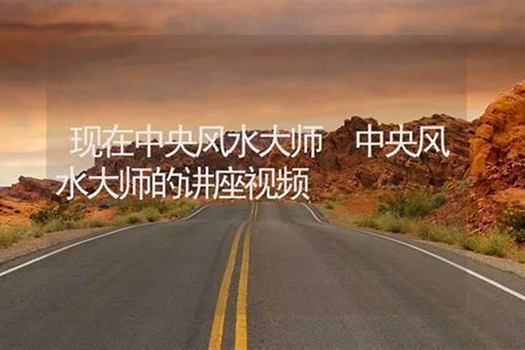 常州看风水师傅在哪找到？常州春风水大师排名前10都有谁？常州看风水大师...