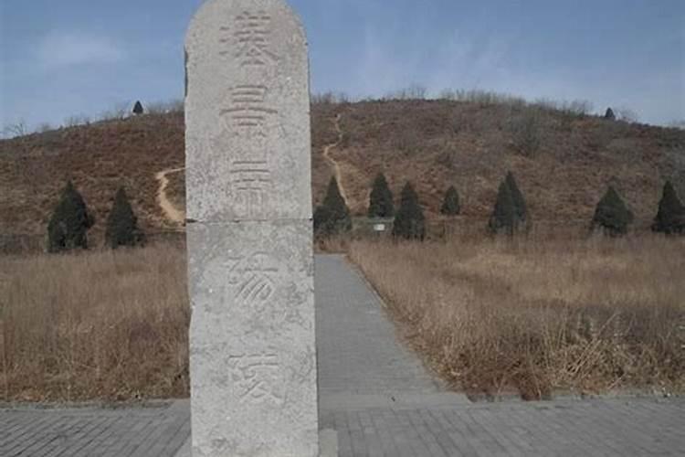 十大帝王陵墓都在什么地方？