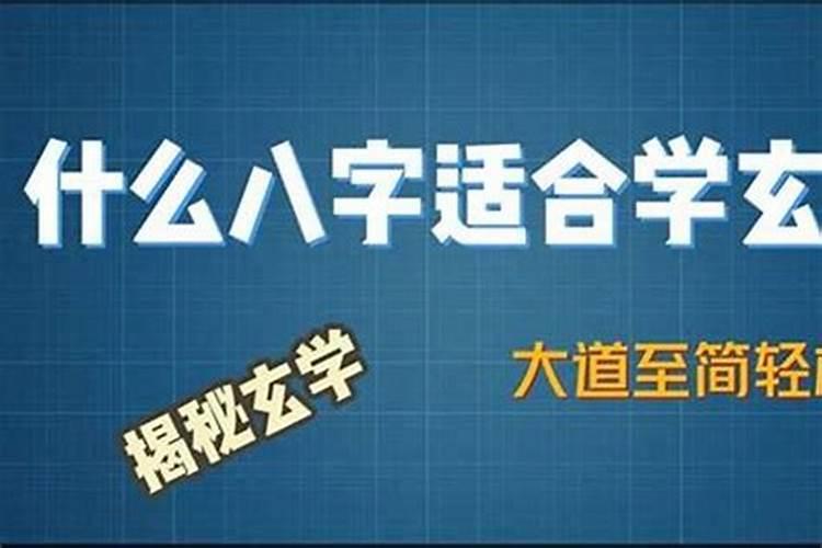 广州易经八卦生辰八字算命培训班哪个靠谱,哪个准？