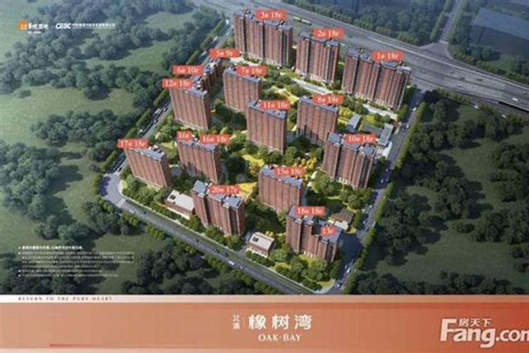 沈阳橡树湾风水怎么样