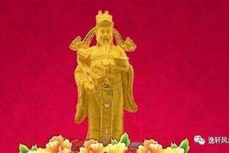 什么样的人不能请财神 请财神要注意什么