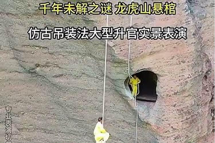 “悬棺之谜”难倒考古界