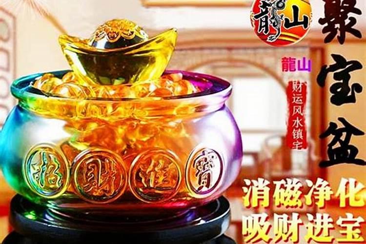 聚宝盆在风水里面叫什么