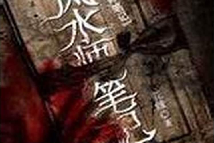 风水师资格证国家认可吗？