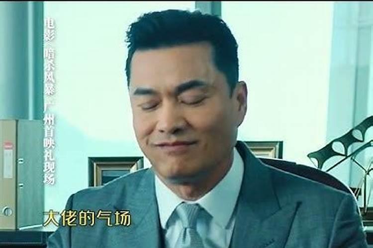 《暗杀风暴》广州首映 古天乐被“公开玩梗”