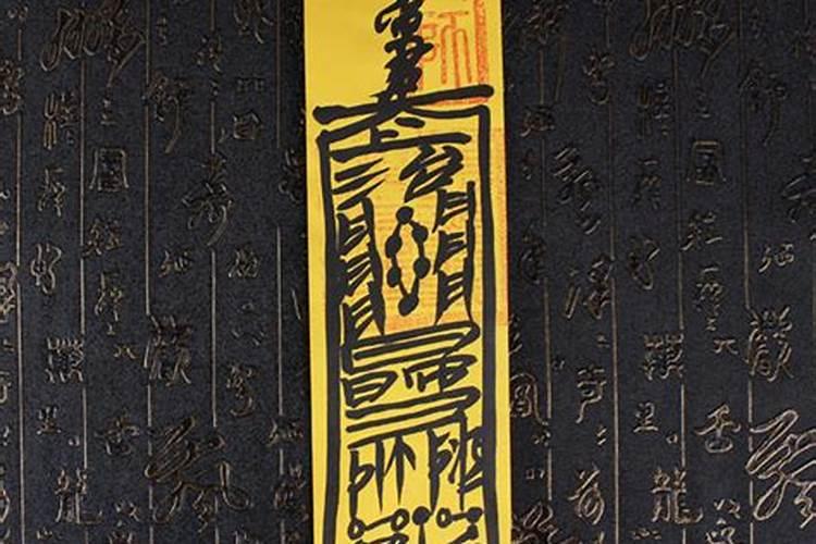 送子符的画法