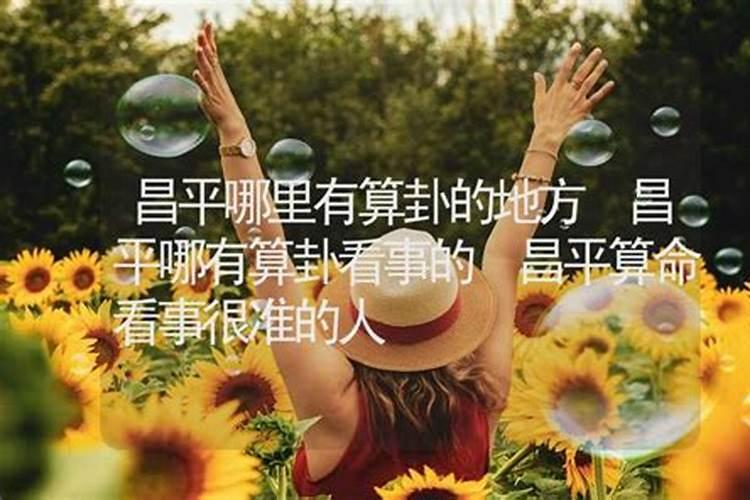 奉命卜选十三陵陵地的风水术士是谁？