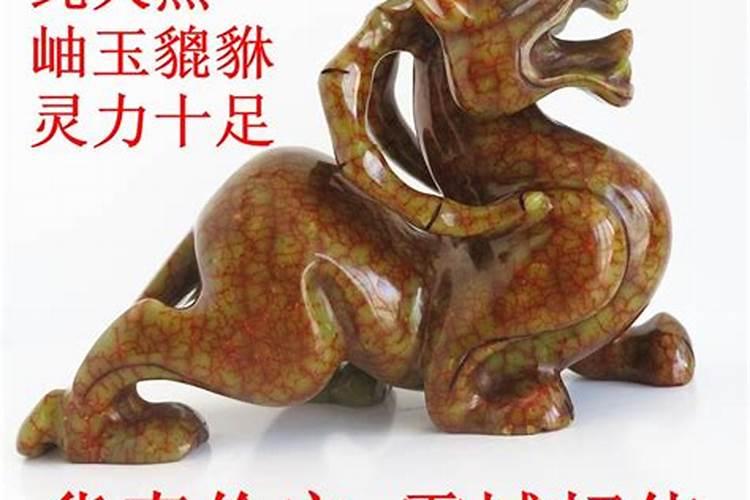 想问一下一对貔貅怎么开光有什么摆放禁忌？注意事项是什么？
