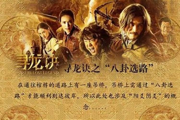 二十四寻龙分金口诀是什么？