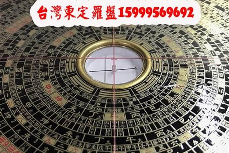 奇门遁甲罗盘最好的是哪个