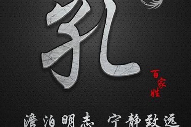 男孩姓孔戴字辈什么名字好听