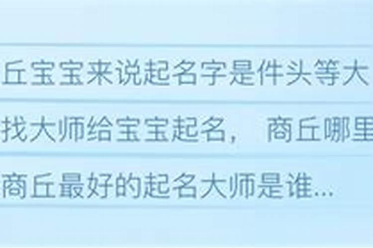 谁知道商丘看风水好,算卦算的好的？