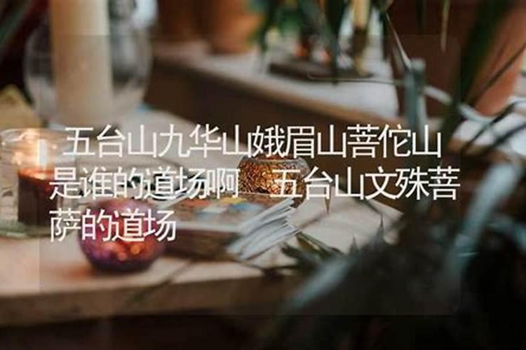 听说五台山有个罗德师傅算命很准,有了解或者算过的亲吗？是不是真的很...