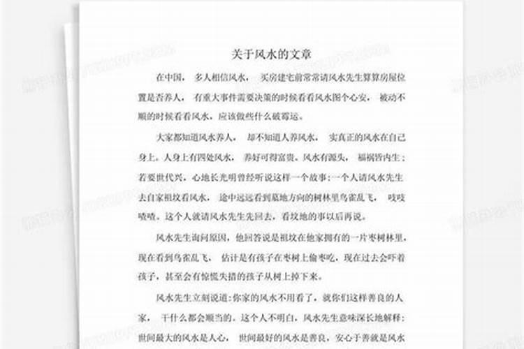 中国玄学名师网蒋龙风水商业策划标题？