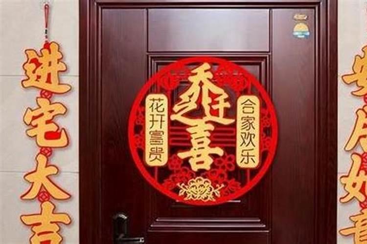 搬新家有什么讲究和准备的？需要注意哪些事情？百度问一问