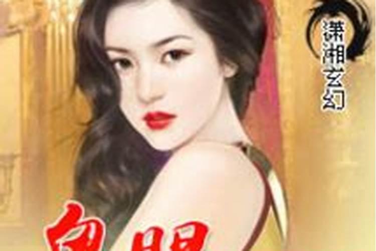 老公花心怎么办风水大师为您指点迷津