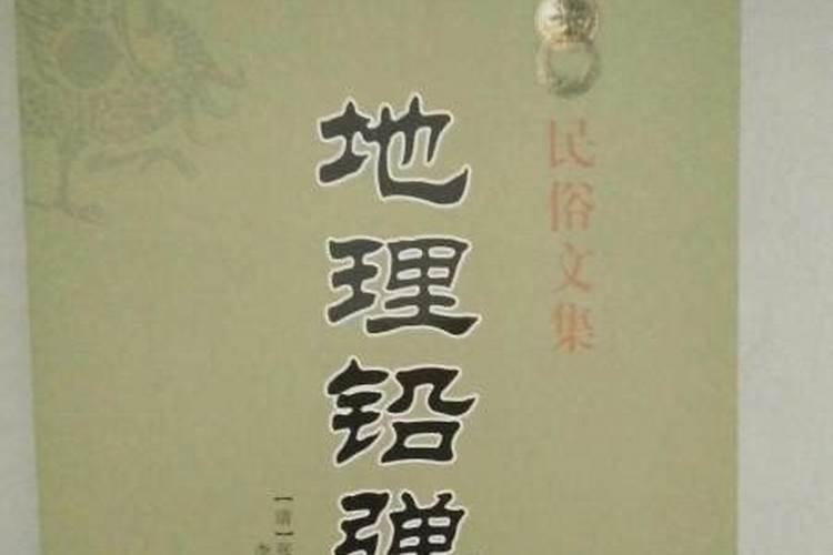 中国看风水的祖师叫什么名字