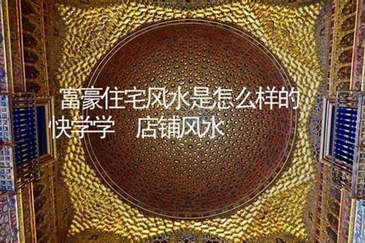 家中的楼梯风水有什么讲究 哪种类型的楼梯风水最好