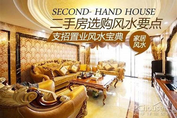 怎样找一位好的风水师？