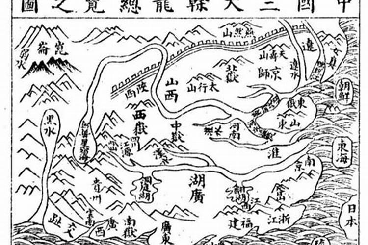 讲讲龙脉和风水