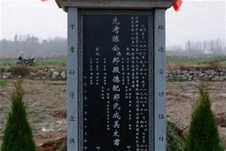 祖坟墓碑风水禁忌,什么样的墓碑风水才算好呢？