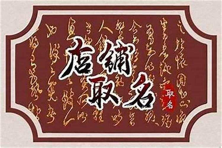 五行金水的美容院名字,五行缺金美容院名字