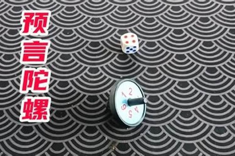 未卜先知是哪位人物或故事？