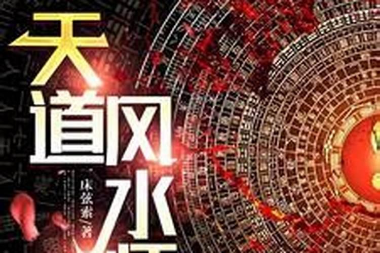 什么是风水学大师？他们一般是做什么的？
