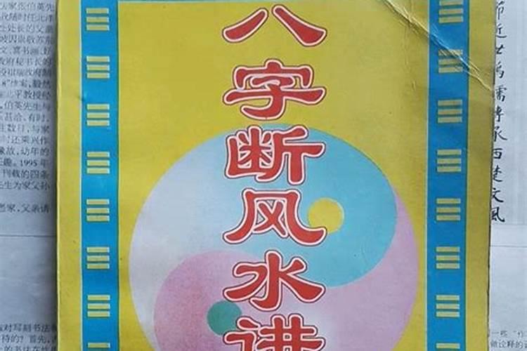 八字怎么看事业发展方向成就？