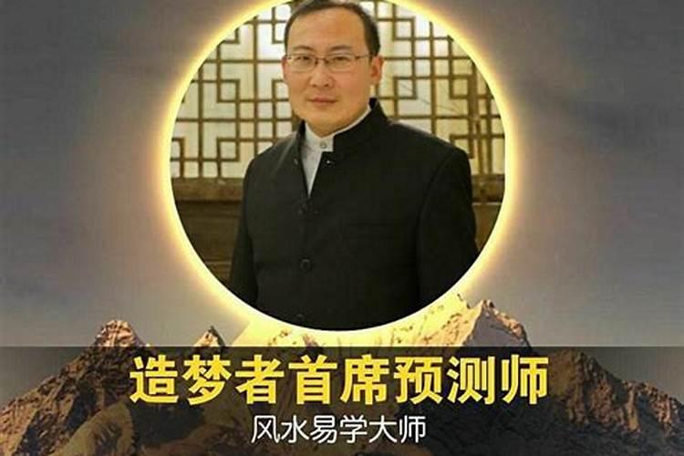中国最权威的风水师是谁？有详细资料介绍吗