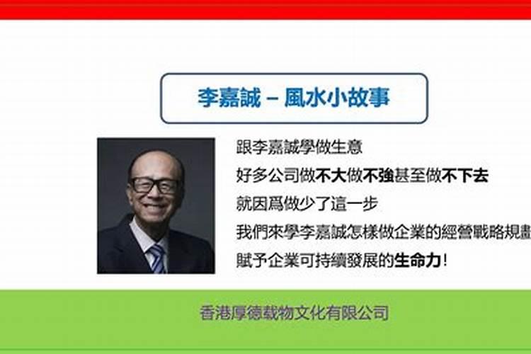 香港巨富们的御用风水师——陈伯