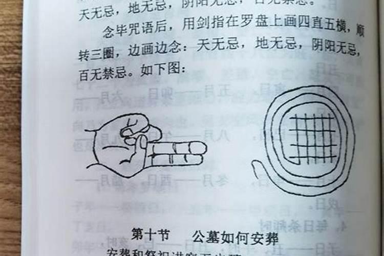 坟墓风水