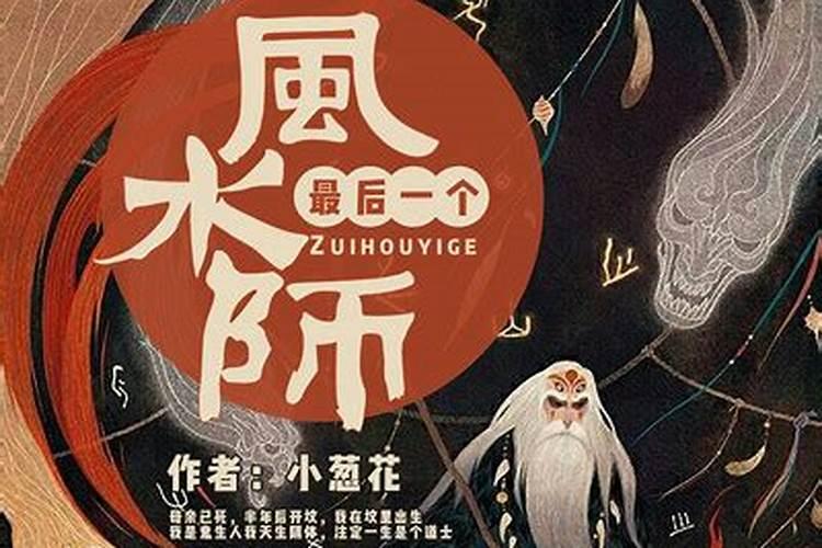 江西三僚风水师的价格