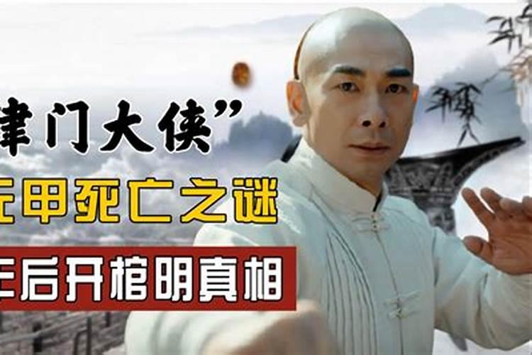 霍元甲是什么样的人？？