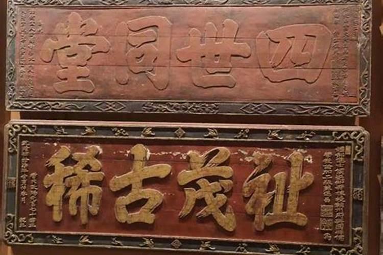 三僚村的代表人物