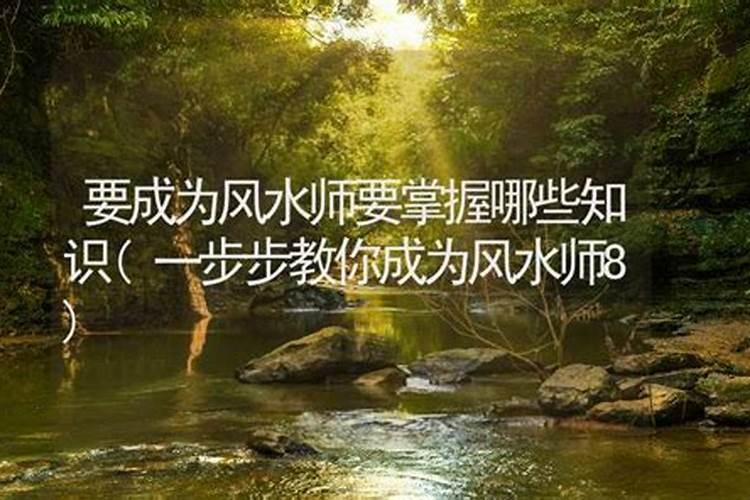 学风水必须掌握的理气基础