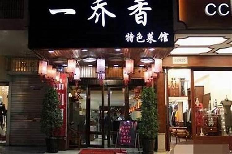风水大师算命真的准吗